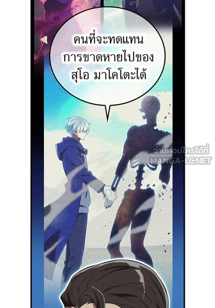 I am the strongest awakeners, recognized by all of the world‘s cheat masters ตอนที่ 42 หน้า 46