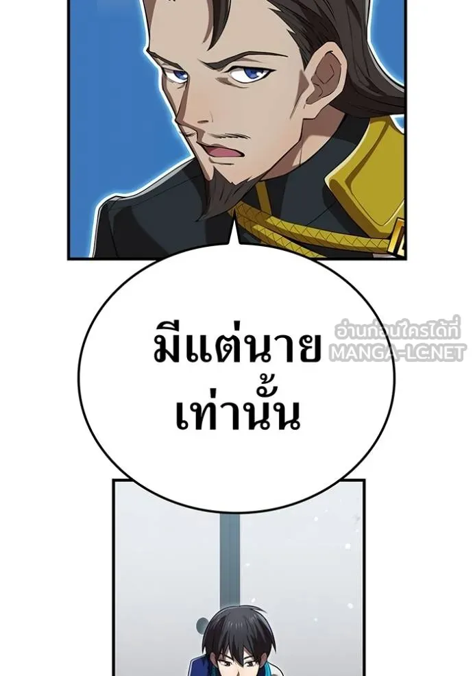 I am the strongest awakeners, recognized by all of the world‘s cheat masters ตอนที่ 42 หน้า 47