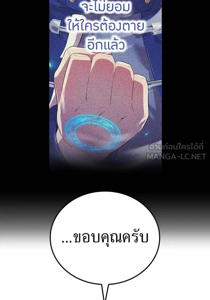 I am the strongest awakeners, recognized by all of the world‘s cheat masters ตอนที่ 42 หน้า 50