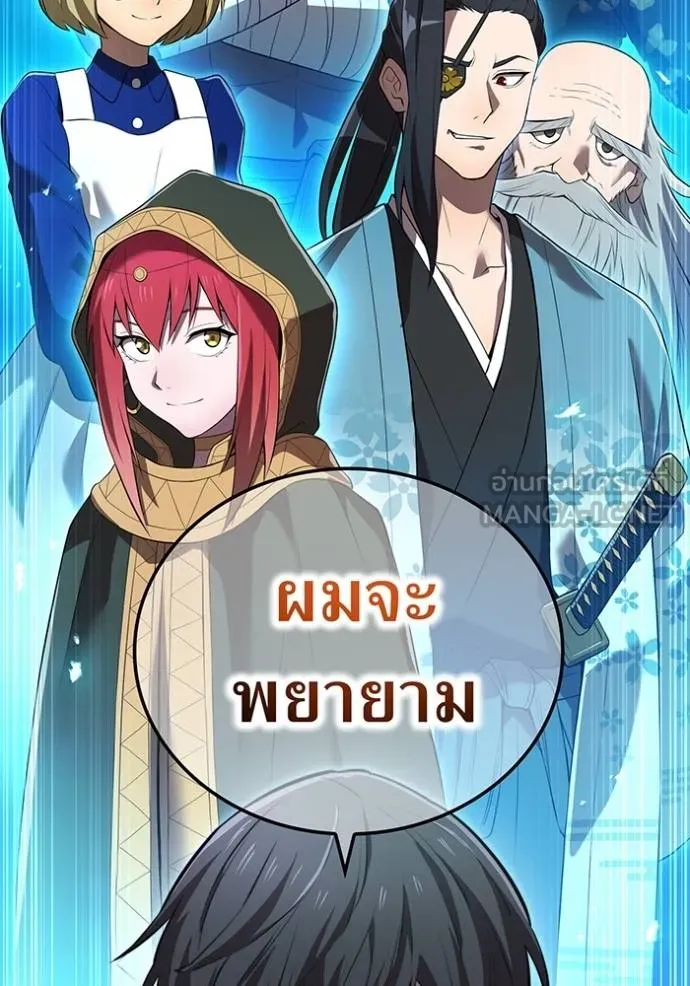 I am the strongest awakeners, recognized by all of the world‘s cheat masters ตอนที่ 42 หน้า 52