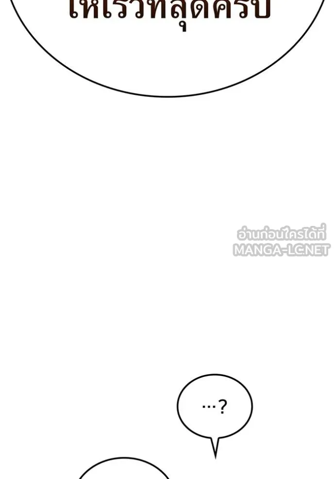 I am the strongest awakeners, recognized by all of the world‘s cheat masters ตอนที่ 42 หน้า 54