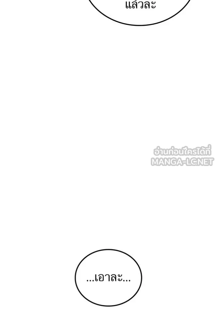 I am the strongest awakeners, recognized by all of the world‘s cheat masters ตอนที่ 42 หน้า 56