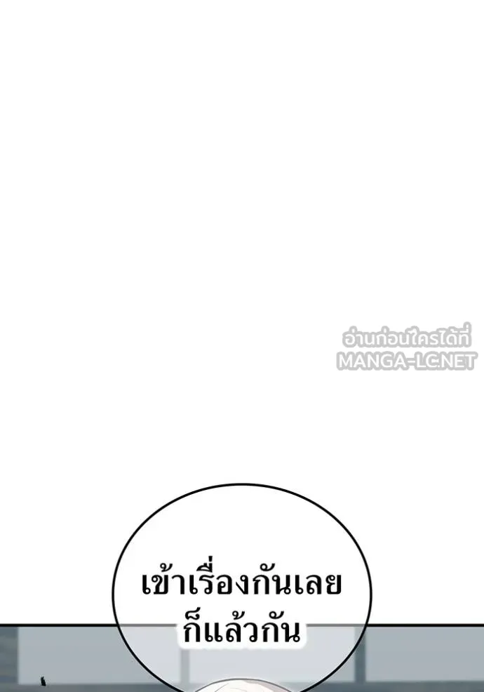 I am the strongest awakeners, recognized by all of the world‘s cheat masters ตอนที่ 42 หน้า 57