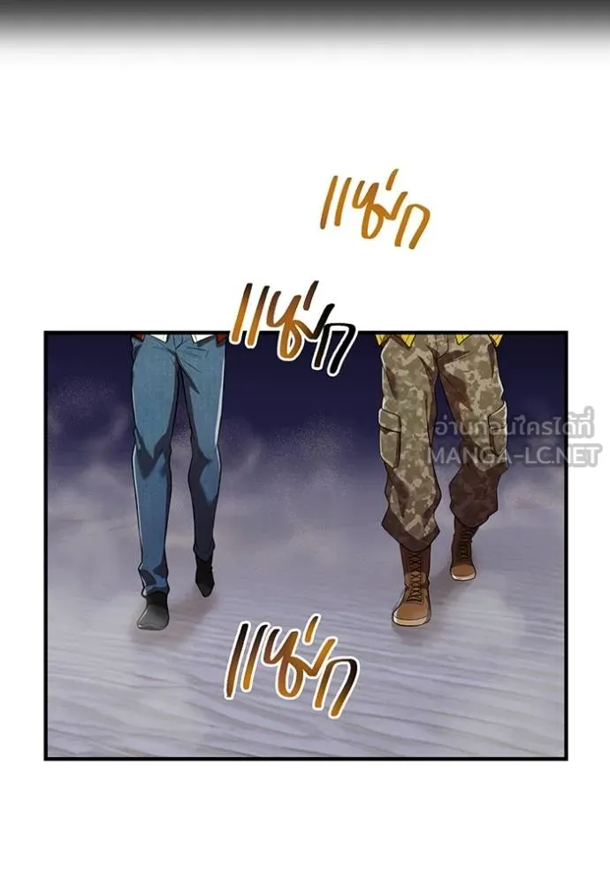 I am the strongest awakeners, recognized by all of the world‘s cheat masters ตอนที่ 42 หน้า 6