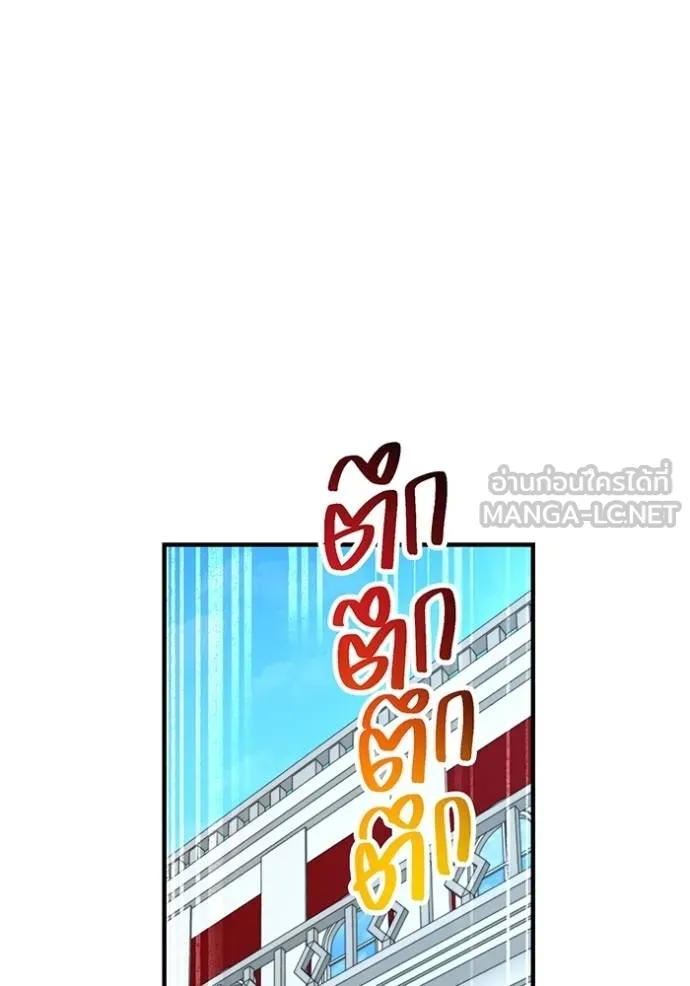 I am the strongest awakeners, recognized by all of the world‘s cheat masters ตอนที่ 42 หน้า 61