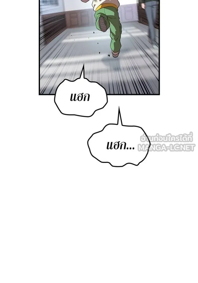 I am the strongest awakeners, recognized by all of the world‘s cheat masters ตอนที่ 42 หน้า 63