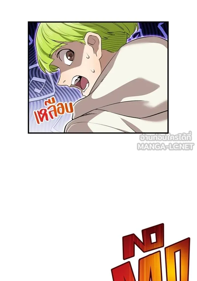 I am the strongest awakeners, recognized by all of the world‘s cheat masters ตอนที่ 42 หน้า 64