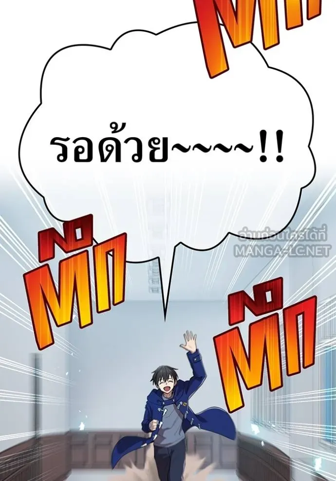 I am the strongest awakeners, recognized by all of the world‘s cheat masters ตอนที่ 42 หน้า 65