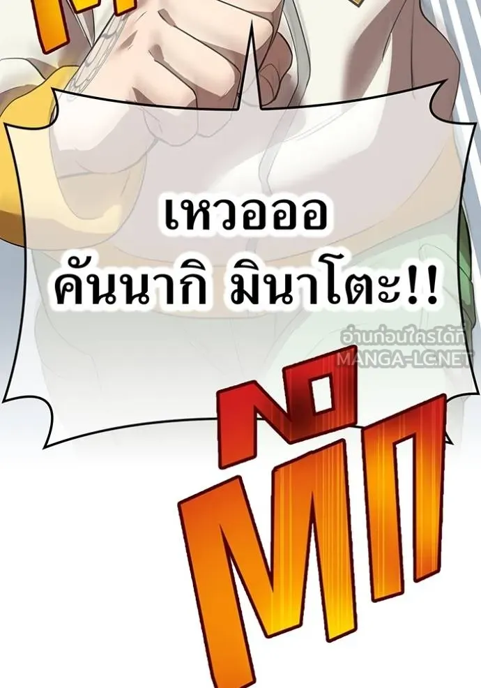 I am the strongest awakeners, recognized by all of the world‘s cheat masters ตอนที่ 42 หน้า 67