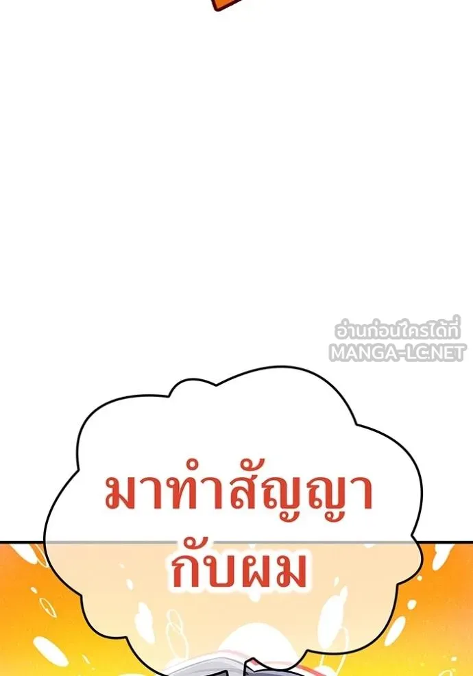 I am the strongest awakeners, recognized by all of the world‘s cheat masters ตอนที่ 42 หน้า 68