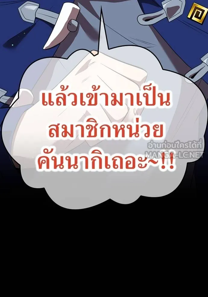 I am the strongest awakeners, recognized by all of the world‘s cheat masters ตอนที่ 42 หน้า 70
