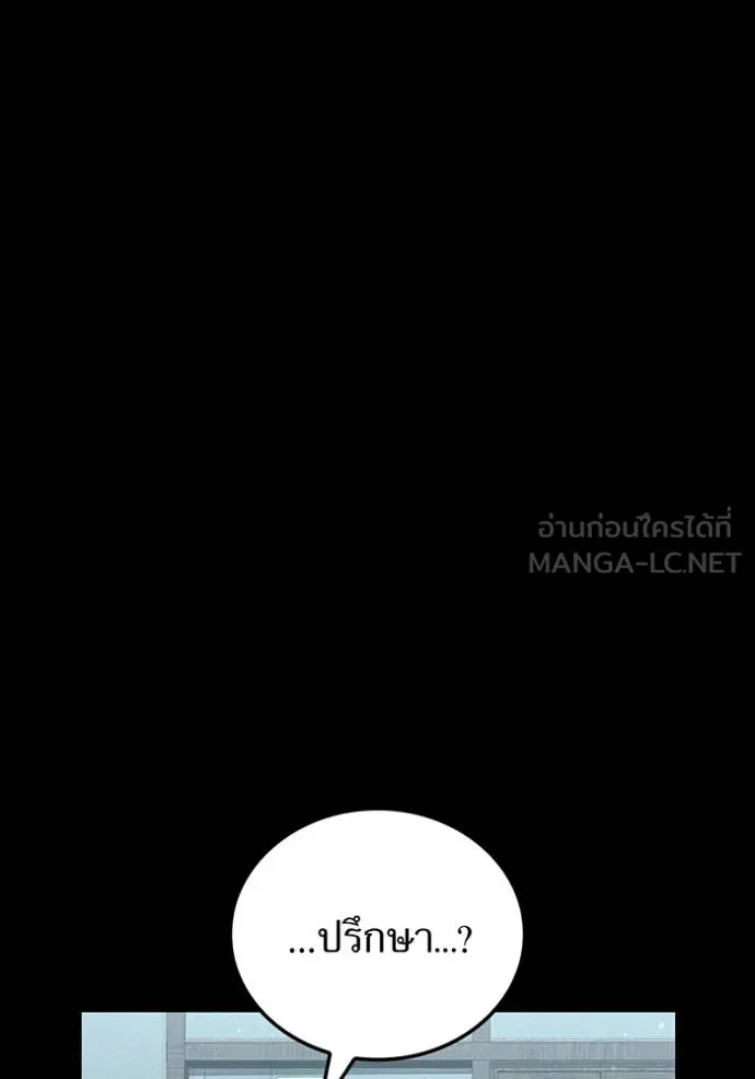 I am the strongest awakeners, recognized by all of the world‘s cheat masters ตอนที่ 42 หน้า 71