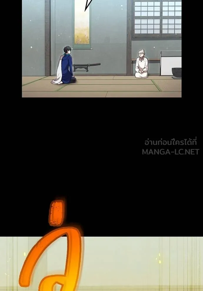 I am the strongest awakeners, recognized by all of the world‘s cheat masters ตอนที่ 42 หน้า 72