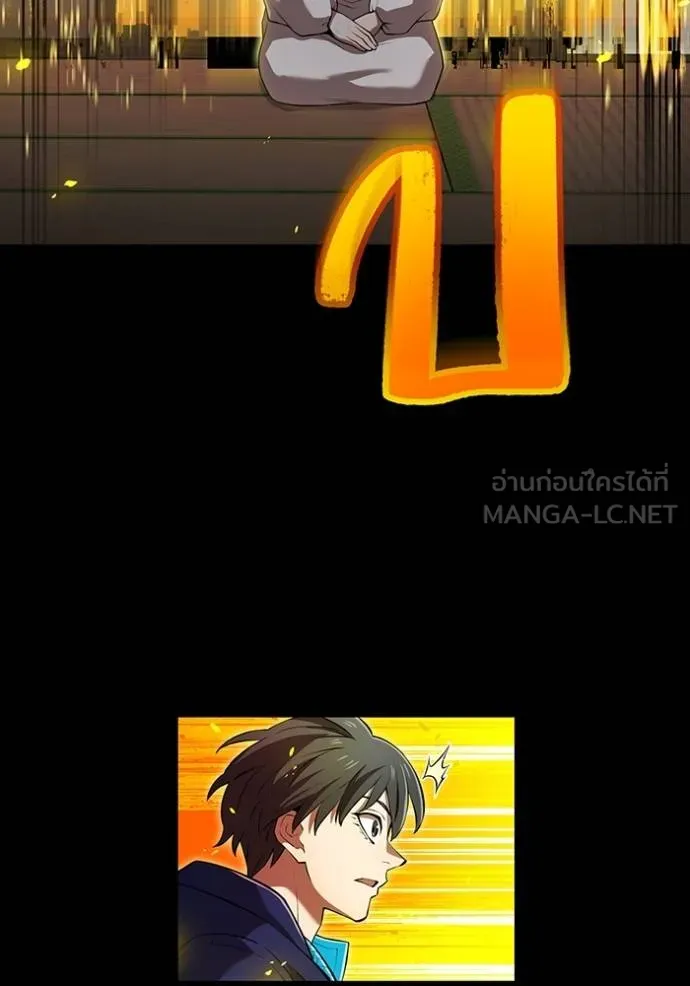 I am the strongest awakeners, recognized by all of the world‘s cheat masters ตอนที่ 42 หน้า 74