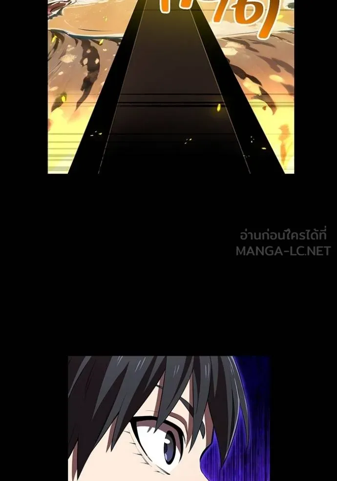 I am the strongest awakeners, recognized by all of the world‘s cheat masters ตอนที่ 42 หน้า 76