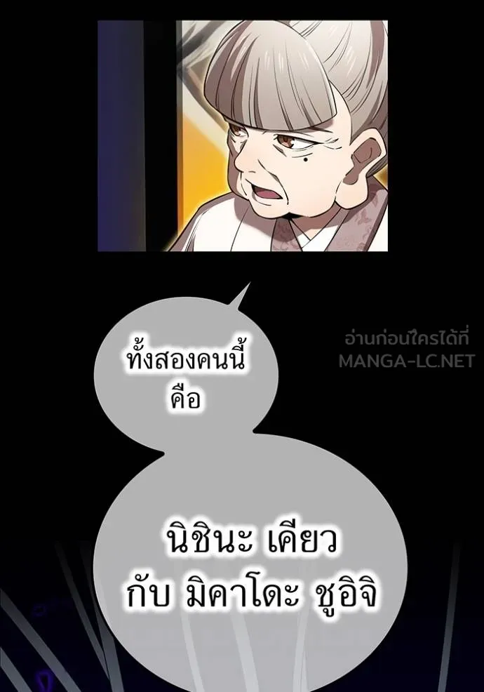 I am the strongest awakeners, recognized by all of the world‘s cheat masters ตอนที่ 42 หน้า 78