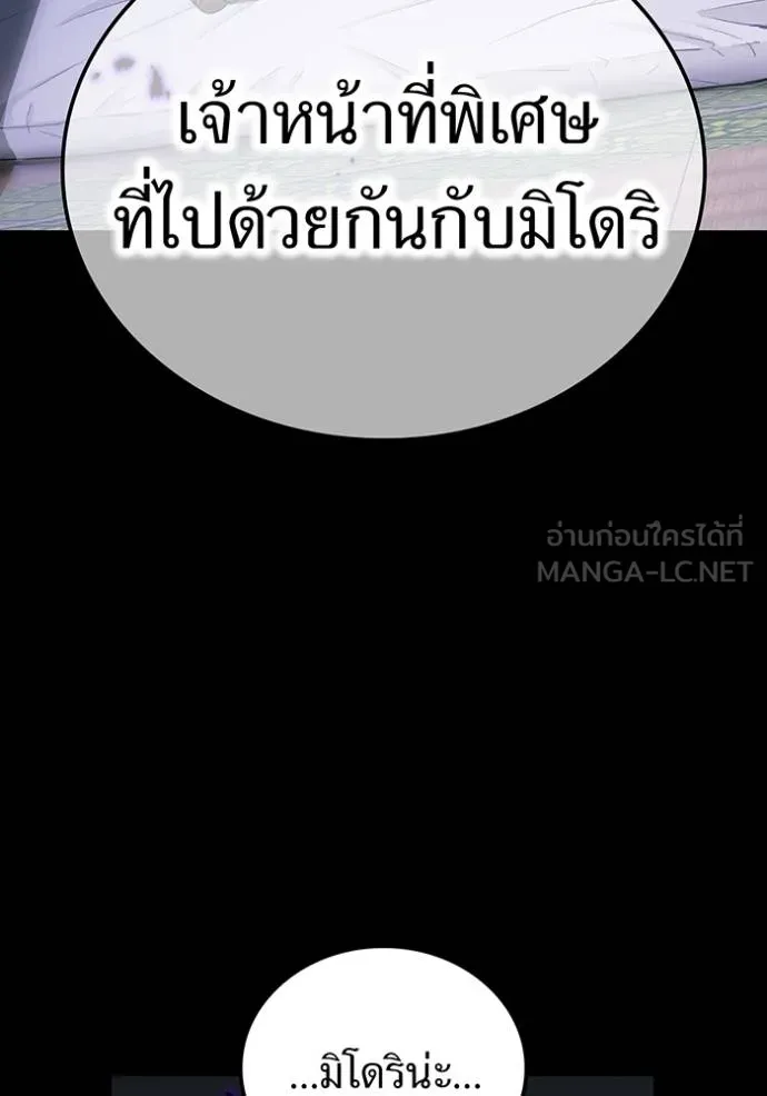 I am the strongest awakeners, recognized by all of the world‘s cheat masters ตอนที่ 42 หน้า 80