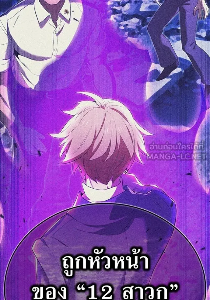 I am the strongest awakeners, recognized by all of the world‘s cheat masters ตอนที่ 42 หน้า 83