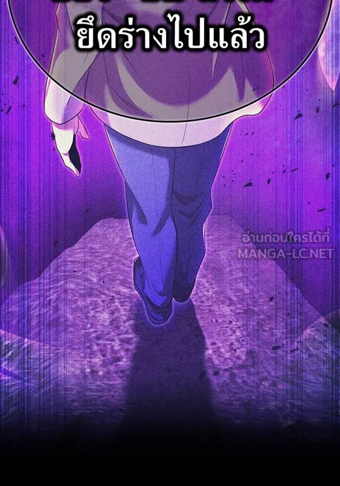 I am the strongest awakeners, recognized by all of the world‘s cheat masters ตอนที่ 42 หน้า 84