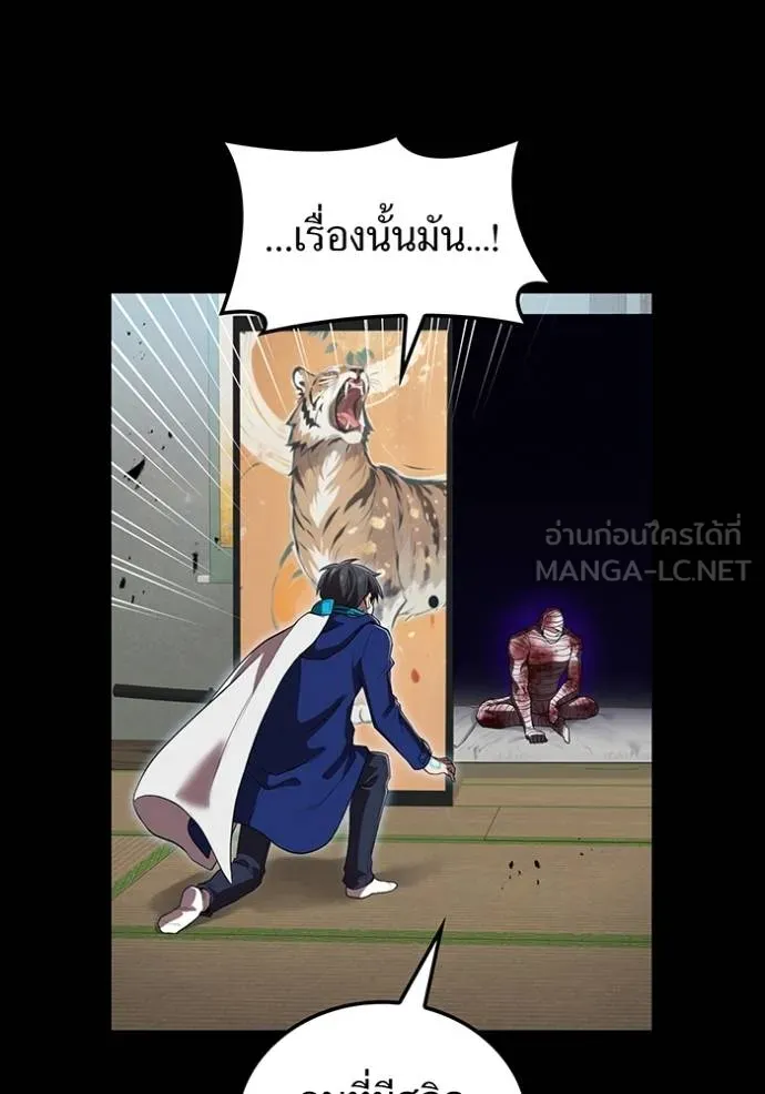 I am the strongest awakeners, recognized by all of the world‘s cheat masters ตอนที่ 42 หน้า 87