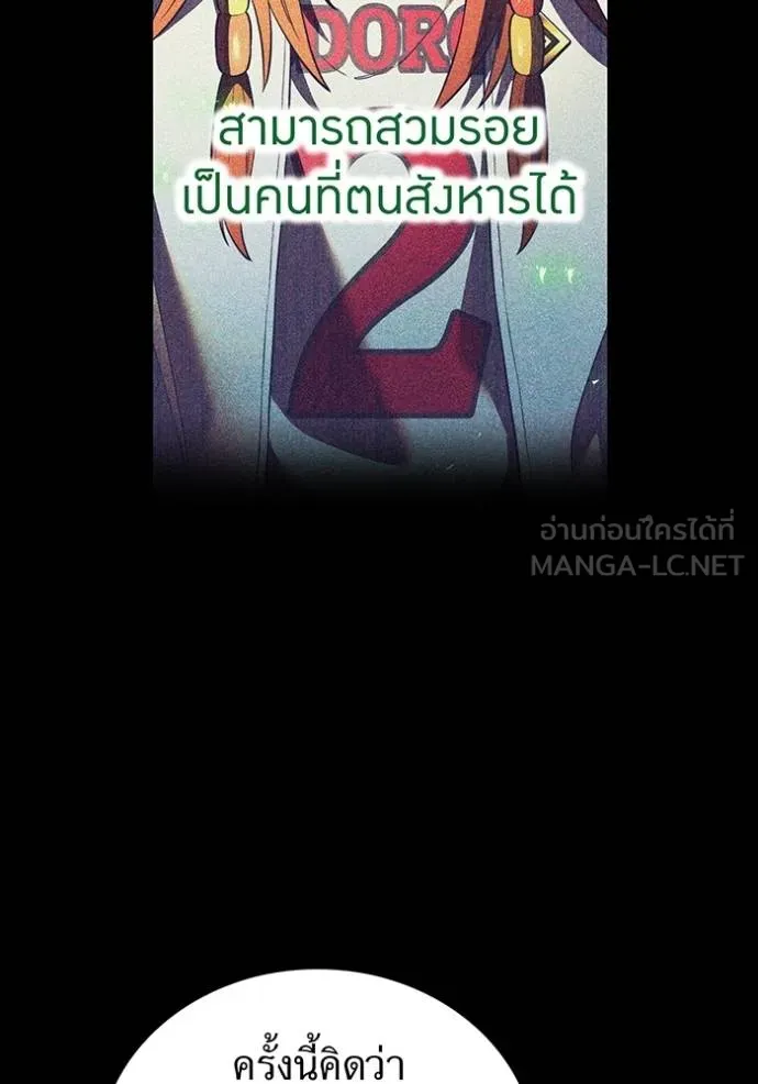 I am the strongest awakeners, recognized by all of the world‘s cheat masters ตอนที่ 42 หน้า 89