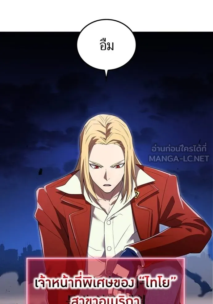 I am the strongest awakeners, recognized by all of the world‘s cheat masters ตอนที่ 42 หน้า 9