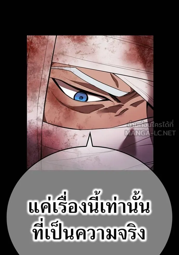 I am the strongest awakeners, recognized by all of the world‘s cheat masters ตอนที่ 42 หน้า 94