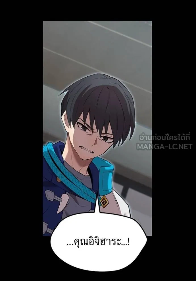 I am the strongest awakeners, recognized by all of the world‘s cheat masters ตอนที่ 42 หน้า 96