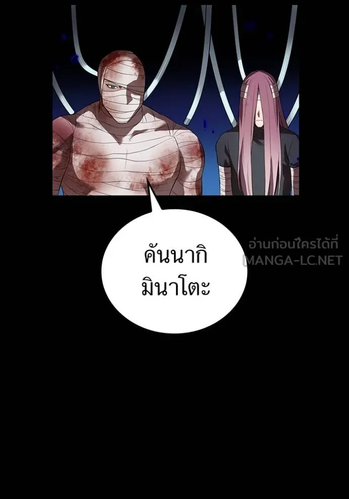 I am the strongest awakeners, recognized by all of the world‘s cheat masters ตอนที่ 42 หน้า 99