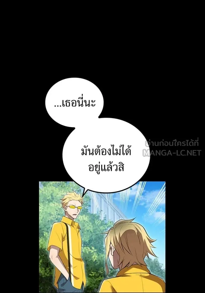 I am the strongest awakeners, recognized by all of the world‘s cheat masters ตอนที่ 46 หน้า 10