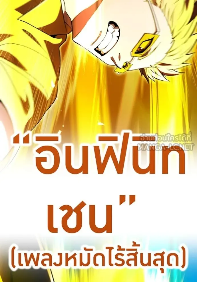 I am the strongest awakeners, recognized by all of the world‘s cheat masters ตอนที่ 46 หน้า 101