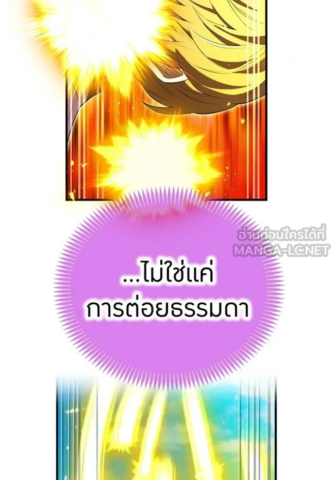 I am the strongest awakeners, recognized by all of the world‘s cheat masters ตอนที่ 46 หน้า 105