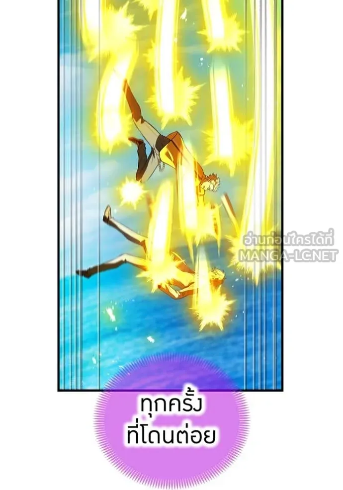 I am the strongest awakeners, recognized by all of the world‘s cheat masters ตอนที่ 46 หน้า 106