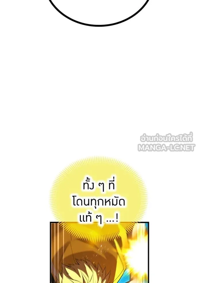 I am the strongest awakeners, recognized by all of the world‘s cheat masters ตอนที่ 46 หน้า 109