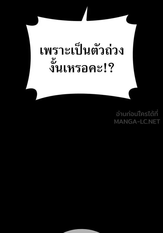 I am the strongest awakeners, recognized by all of the world‘s cheat masters ตอนที่ 46 หน้า 11