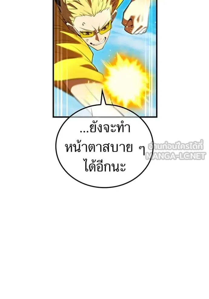 I am the strongest awakeners, recognized by all of the world‘s cheat masters ตอนที่ 46 หน้า 110