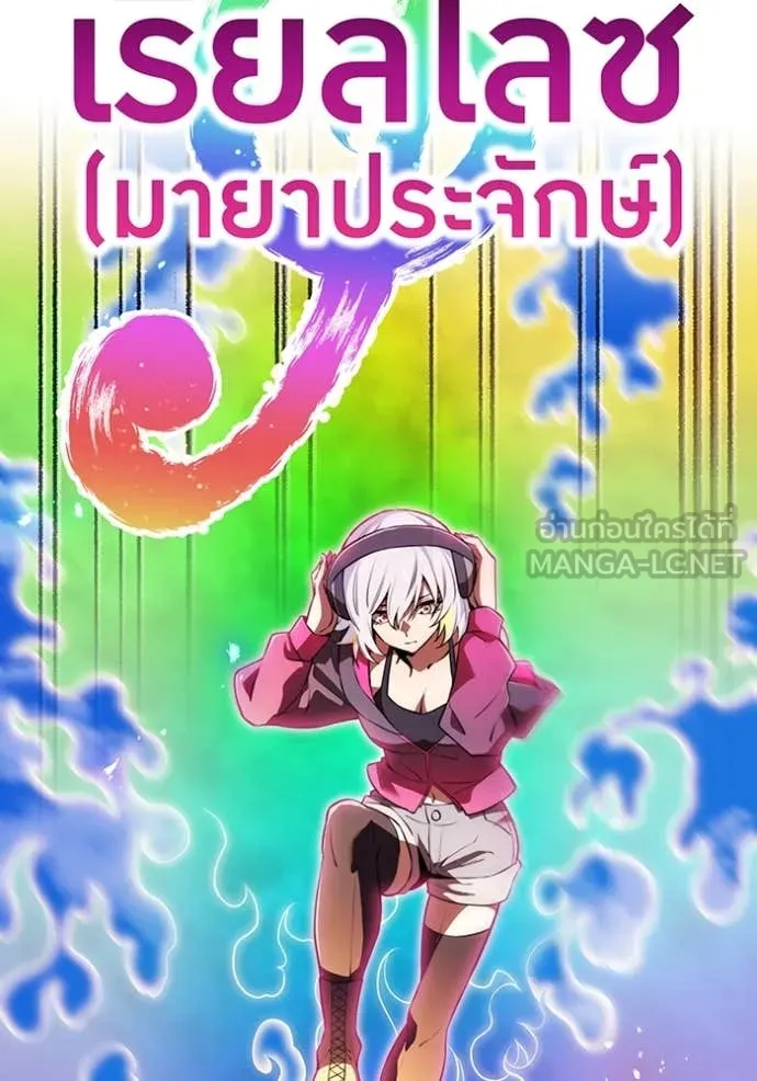 I am the strongest awakeners, recognized by all of the world‘s cheat masters ตอนที่ 46 หน้า 116