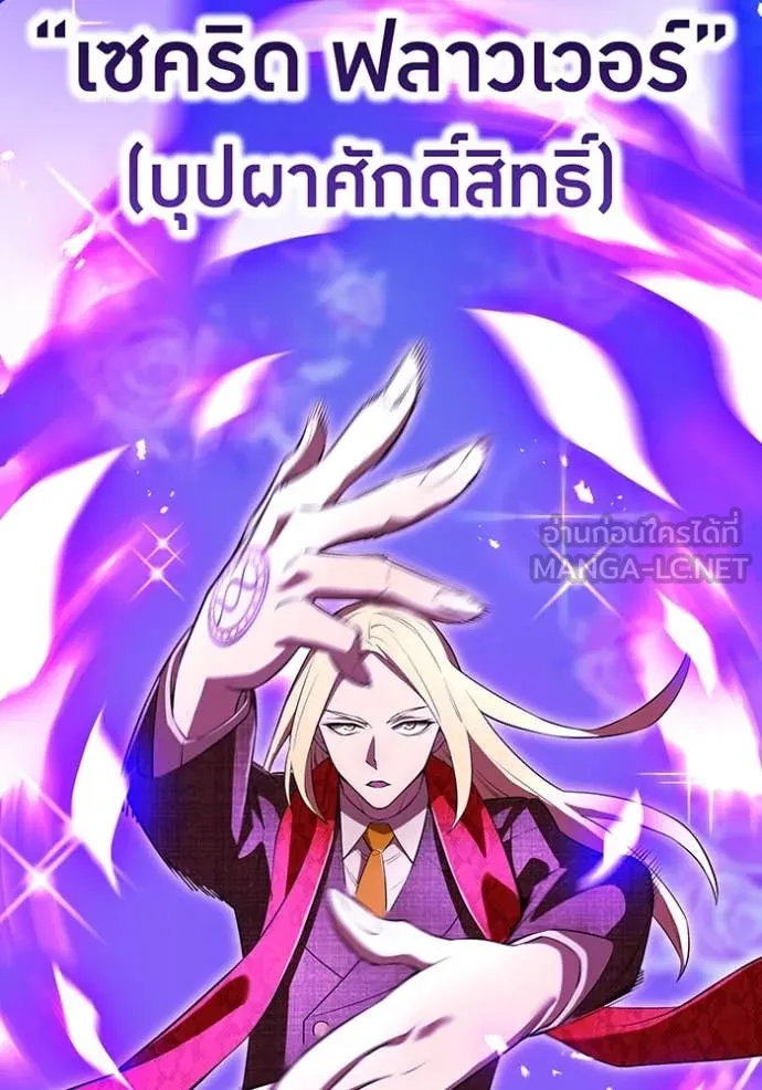 I am the strongest awakeners, recognized by all of the world‘s cheat masters ตอนที่ 46 หน้า 122