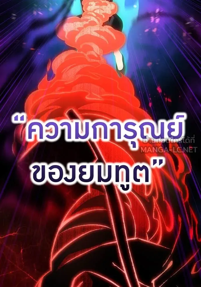 I am the strongest awakeners, recognized by all of the world‘s cheat masters ตอนที่ 46 หน้า 127