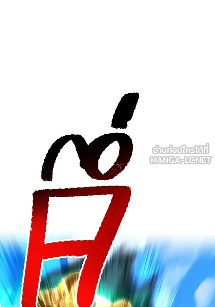 I am the strongest awakeners, recognized by all of the world‘s cheat masters ตอนที่ 46 หน้า 129
