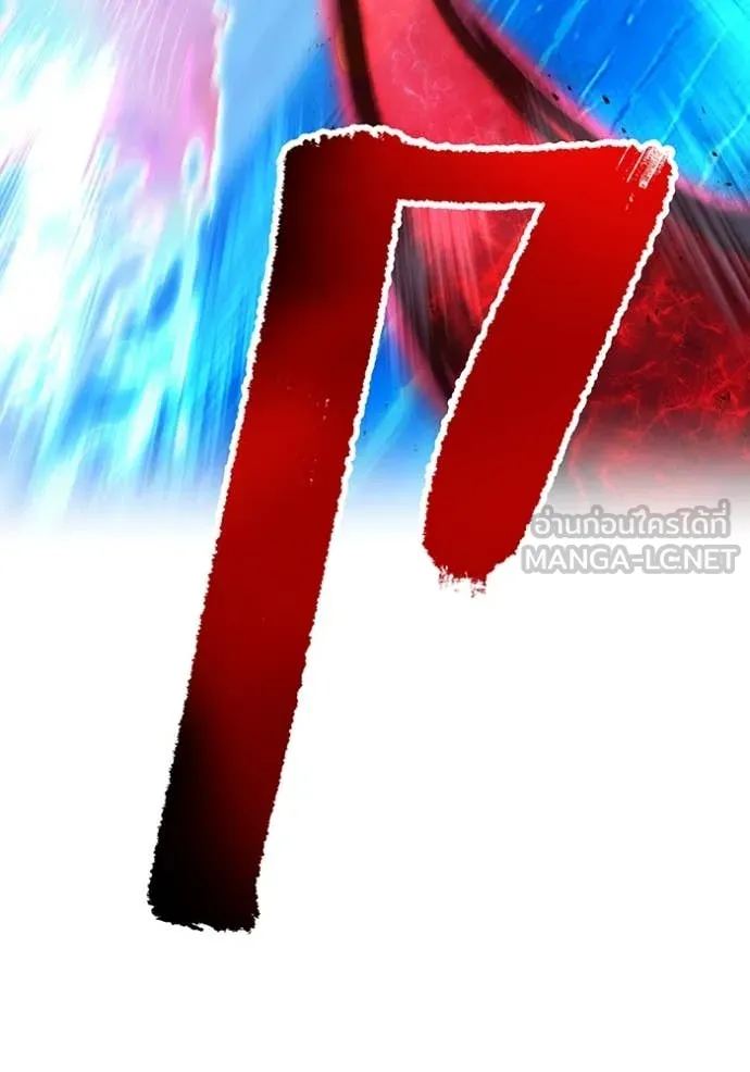 I am the strongest awakeners, recognized by all of the world‘s cheat masters ตอนที่ 46 หน้า 131