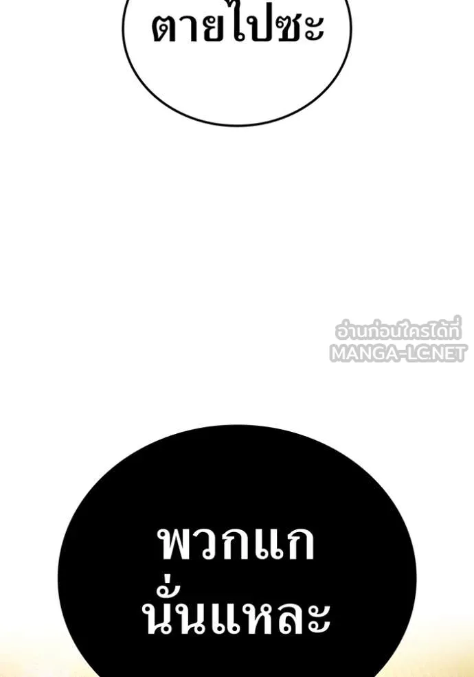 I am the strongest awakeners, recognized by all of the world‘s cheat masters ตอนที่ 46 หน้า 133