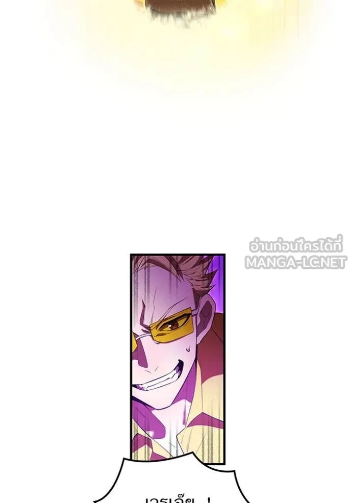 I am the strongest awakeners, recognized by all of the world‘s cheat masters ตอนที่ 46 หน้า 142