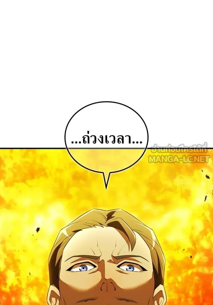 I am the strongest awakeners, recognized by all of the world‘s cheat masters ตอนที่ 46 หน้า 157