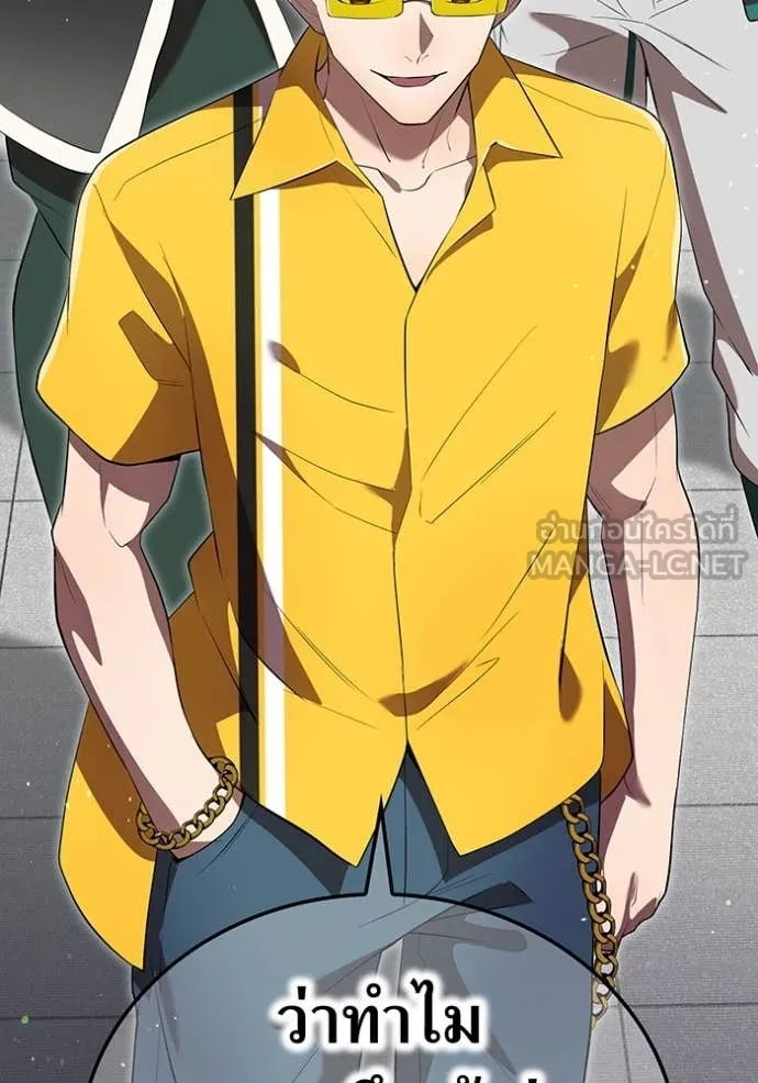 I am the strongest awakeners, recognized by all of the world‘s cheat masters ตอนที่ 46 หน้า 16