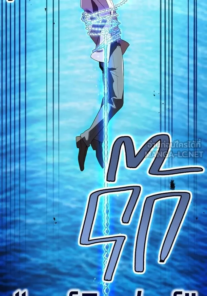 I am the strongest awakeners, recognized by all of the world‘s cheat masters ตอนที่ 46 หน้า 164