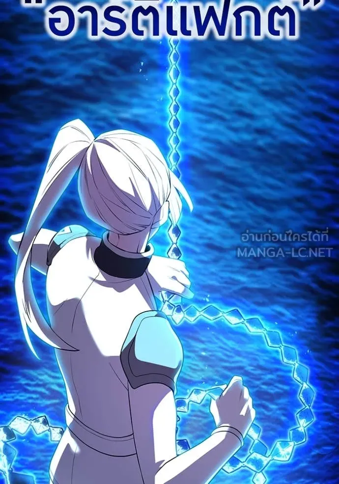 I am the strongest awakeners, recognized by all of the world‘s cheat masters ตอนที่ 46 หน้า 165