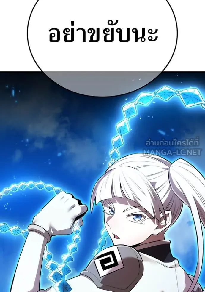 I am the strongest awakeners, recognized by all of the world‘s cheat masters ตอนที่ 46 หน้า 167