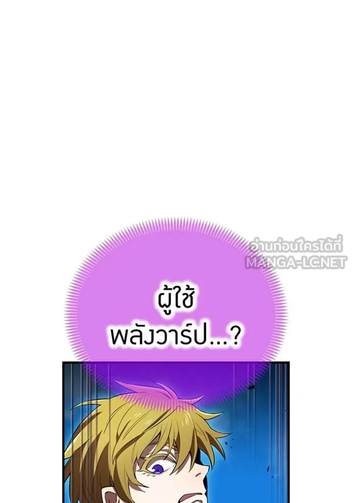 I am the strongest awakeners, recognized by all of the world‘s cheat masters ตอนที่ 46 หน้า 169