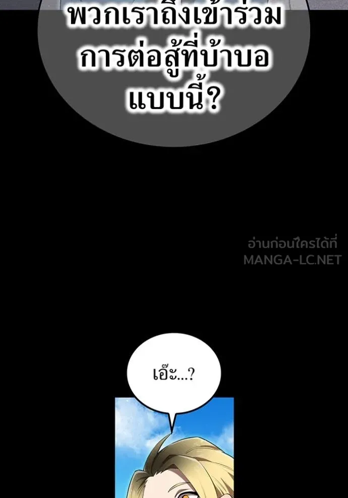 I am the strongest awakeners, recognized by all of the world‘s cheat masters ตอนที่ 46 หน้า 17